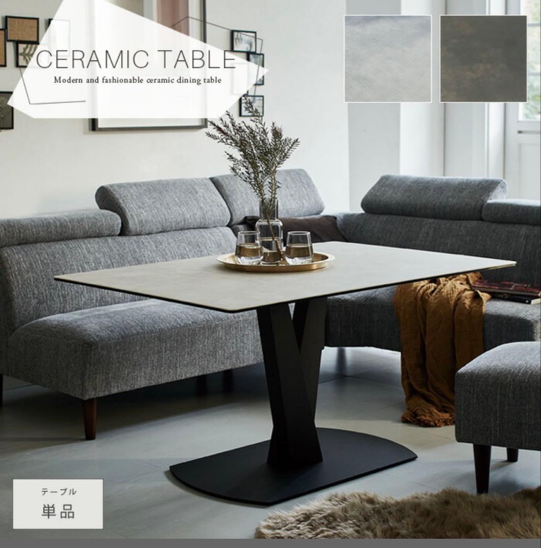 セラミックテーブル ライトグレー