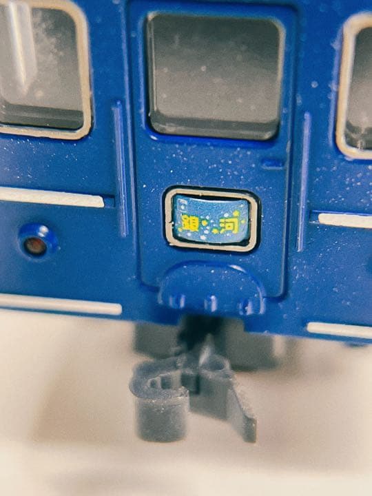 KATO 銀河　10両セット　中古日