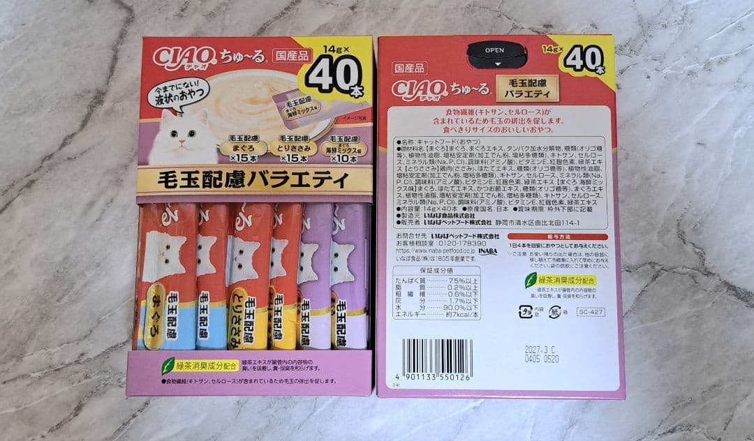 【おまとめ品】☆♪ちゅ～るBOX ⑧種 計208本♪☆