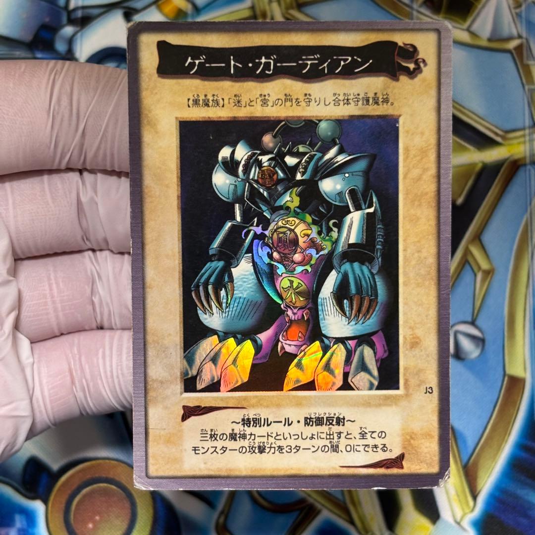 遊戯王 バンダイ版 ゲート・ガーディアン J3 7000枚限定　懸賞