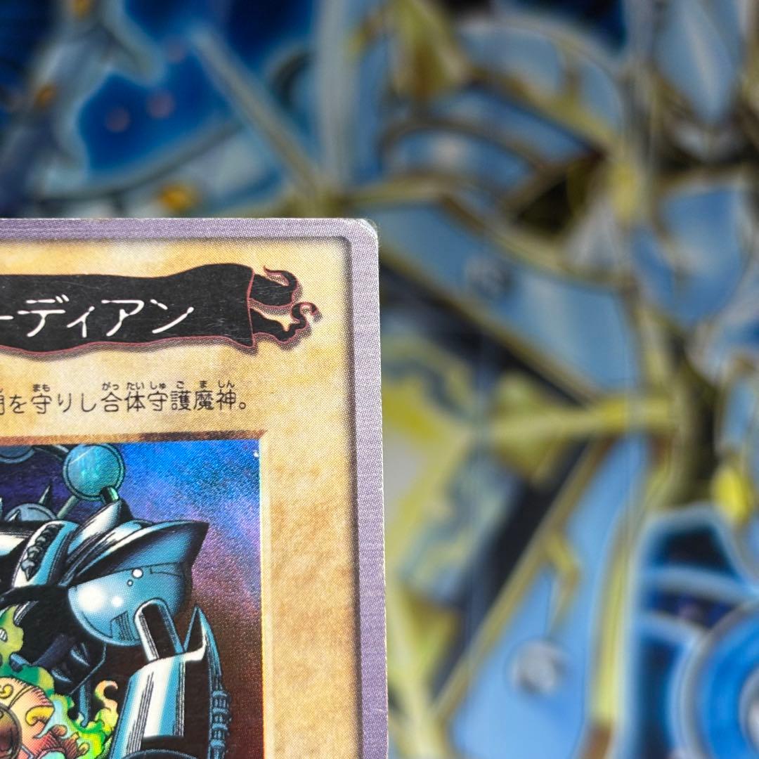 遊戯王 バンダイ版 ゲート・ガーディアン J3 7000枚限定　懸賞