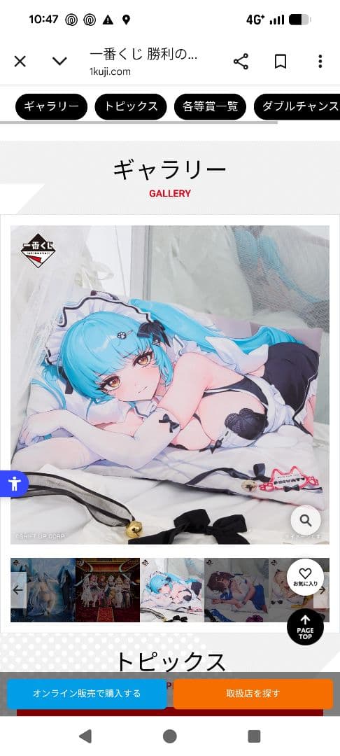 A賞 ラピ：レッドフード 2個＆ビジュアルクッション