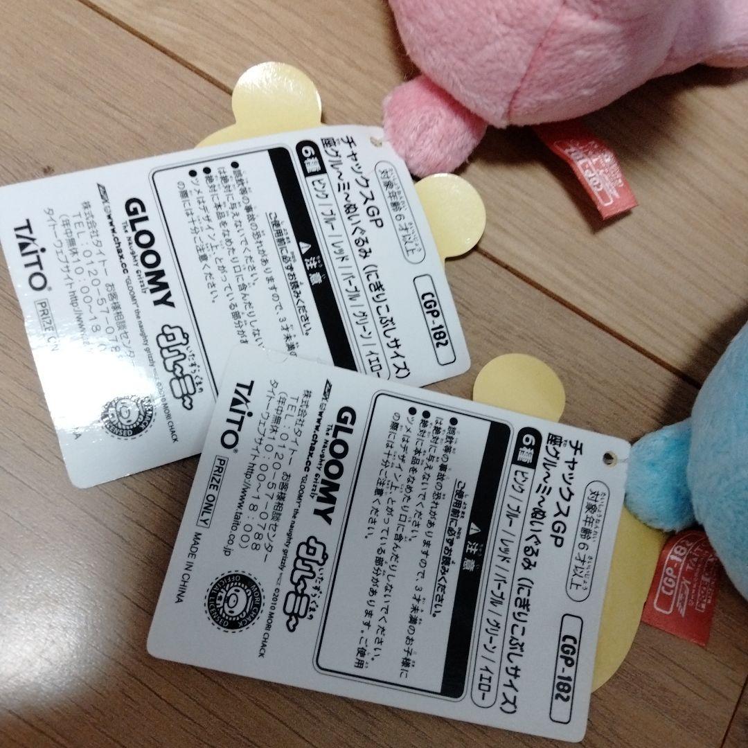 グルーミー 色々 まとめ売り ぬいぐるみ セット 10体 汎用うさぎ