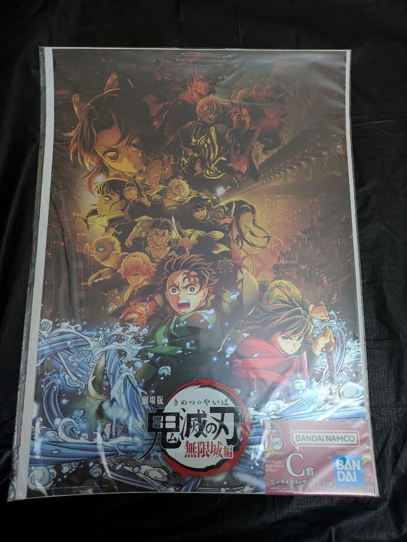 鬼滅の刃 一番くじ 雷の兄弟 グッズセット