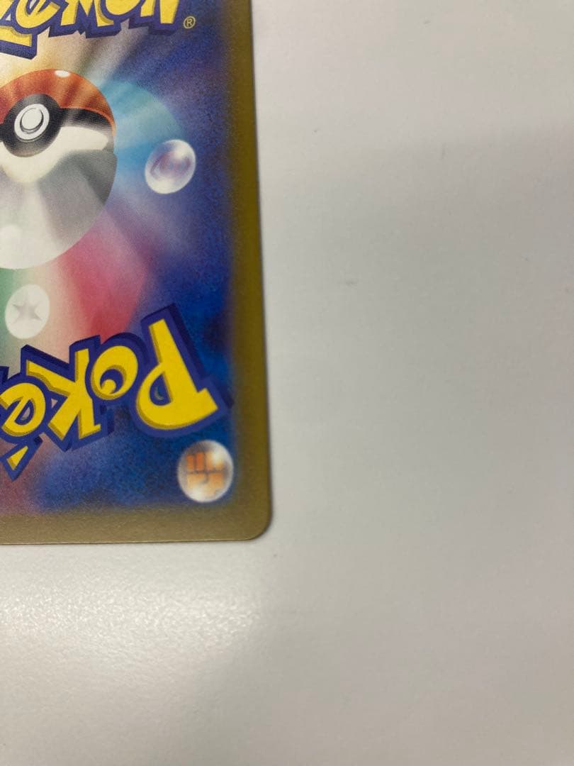 【希少】メガリザードンXex MA エラーカード