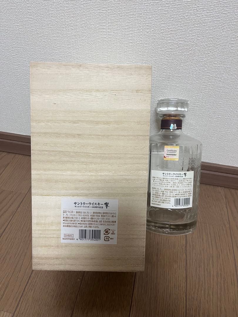 ユ*ナ様 HIBIKI 100周年記念ウイスキー 木箱入り　空瓶