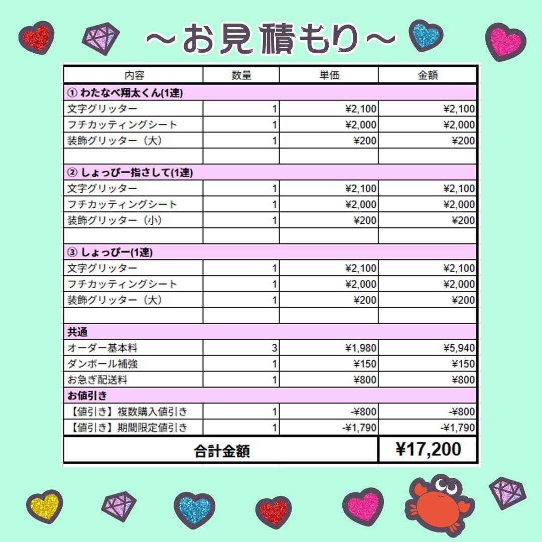 【250059】光永あかりページ　♡　うちわ屋さん