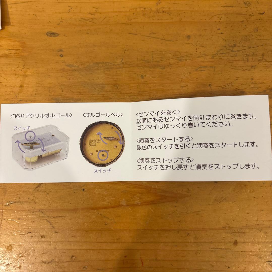 リュージュ　コレクターズ・オルゴール・ベル　2010年