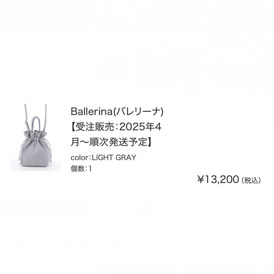 【未使用完売品】pionunnal ピオヌンナル バレリーナ ライトグレー