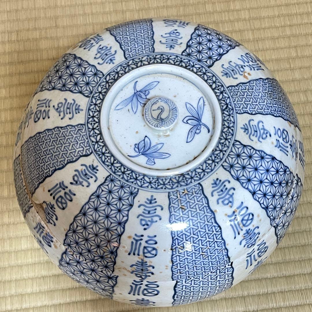 中国古美術? 染付け水差　小壺 蓋付き鉢　福寿　美術品　骨董品　陶器の置物