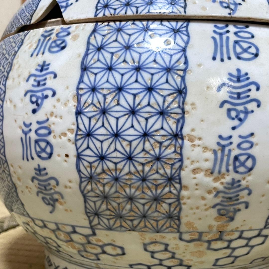 中国古美術? 染付け水差　小壺 蓋付き鉢　福寿　美術品　骨董品　陶器の置物