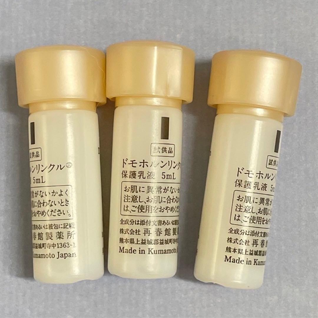 モカニ★エキス クリーム各30包 保湿液 乳液各10包保湿液3本 乳液5本