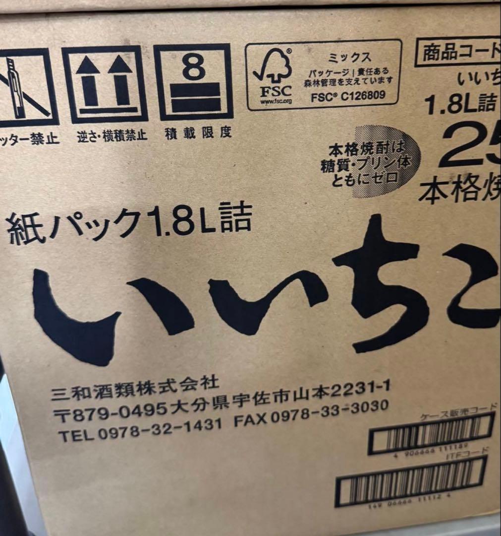 いいちこ 焼酎 1800ml 25% 6本
