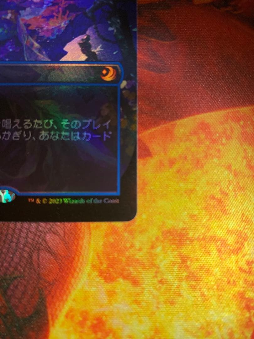 MTG リスティックの研究 ボーダーレス foil 日本語 WOT 藤ちょこ