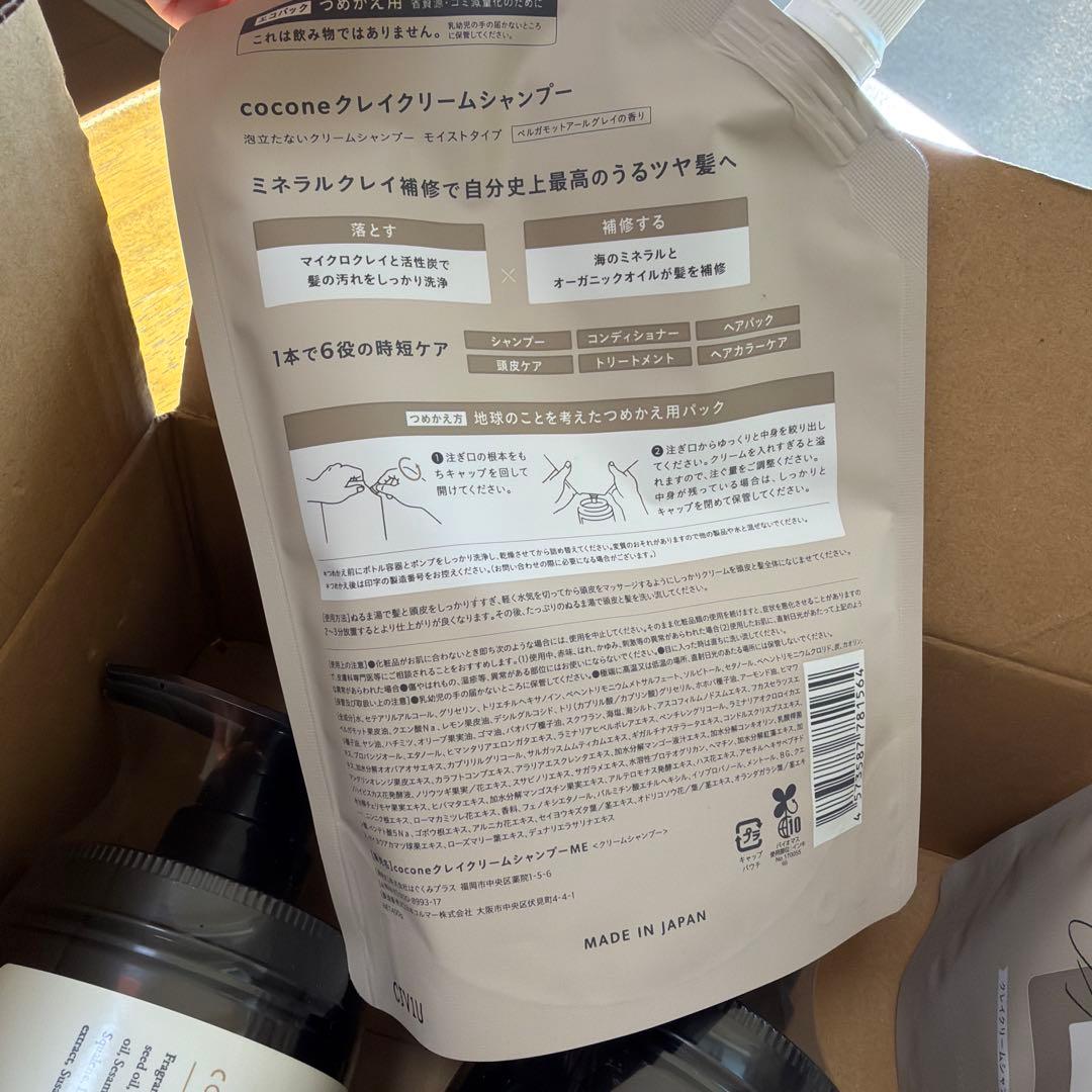 cocone （ココネ）クレイクリームシャンプー 400g 詰め替えセット各2個