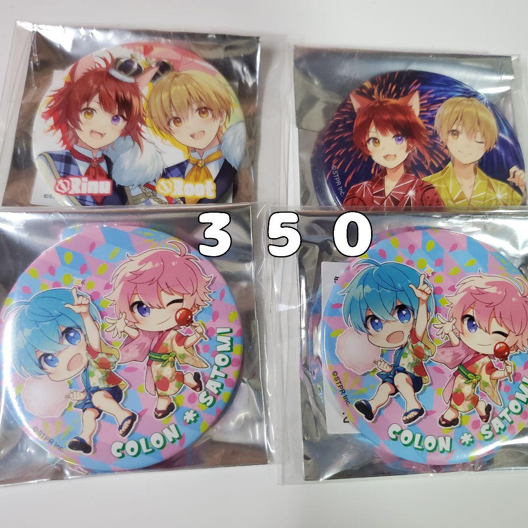 すとぷり 缶バッジ