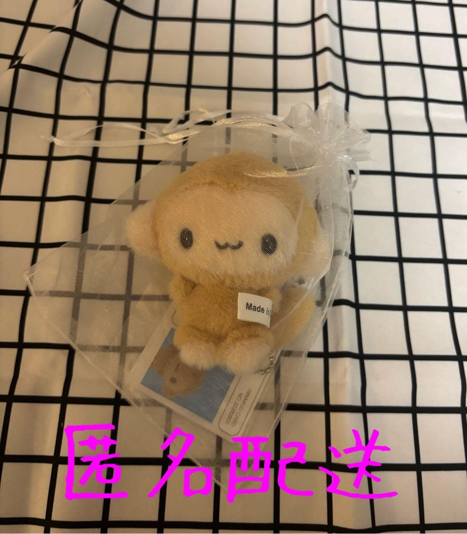 ヒナクウ　猿のミニぬいぐるみ　値下げ不可
