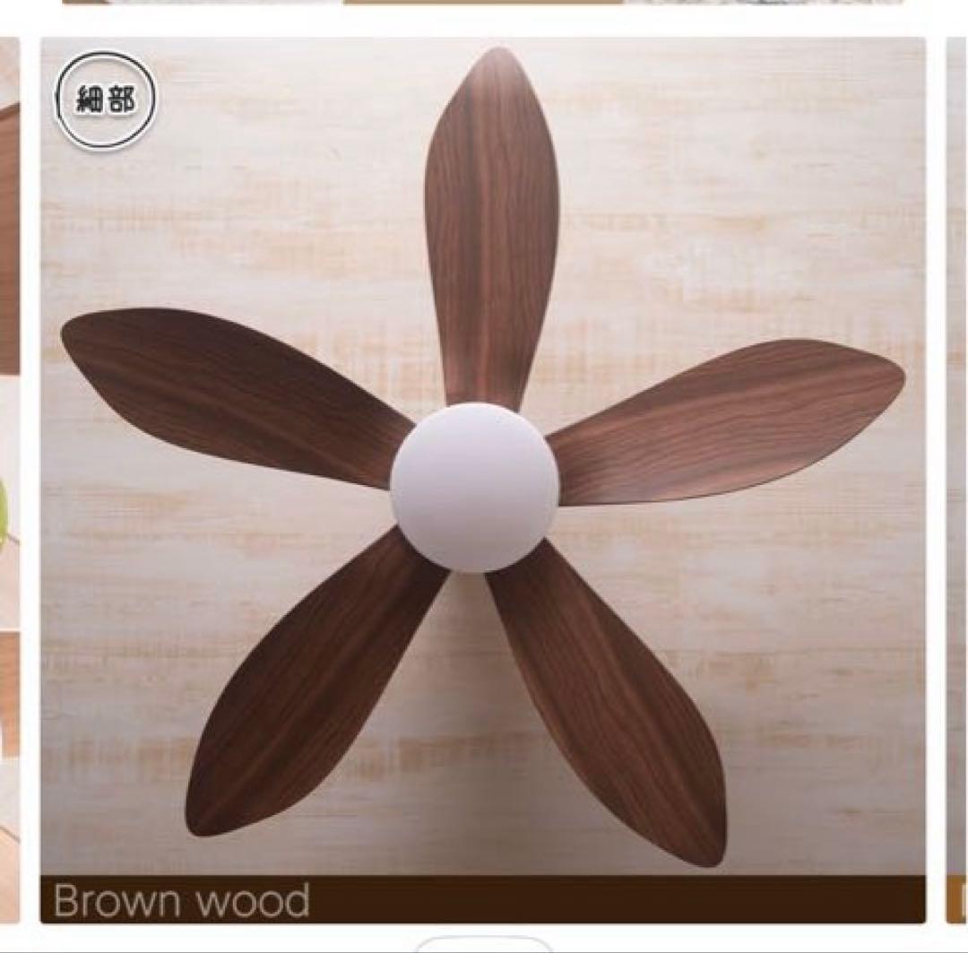 シーリングファンライト Folia（フォリア）ブラウンウッド