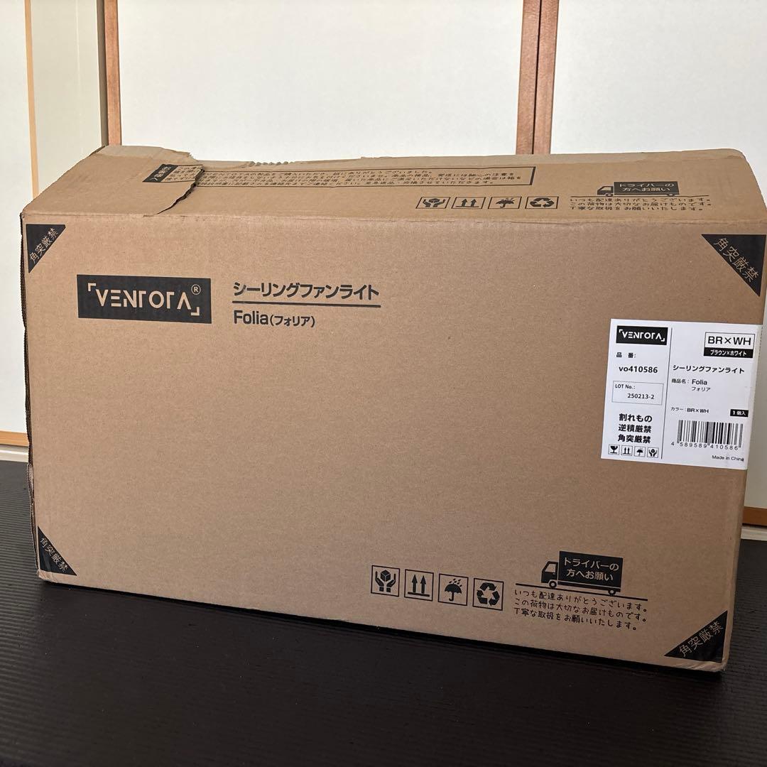 シーリングファンライト Folia（フォリア）ブラウンウッド