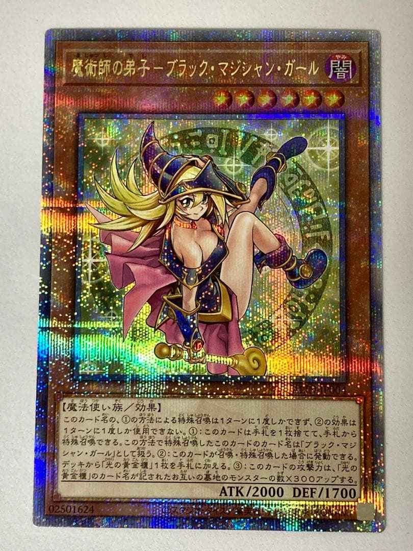 魔術師の弟子-ブラックマジシャン·ガール 25thシークレット　クオシク　遊戯王