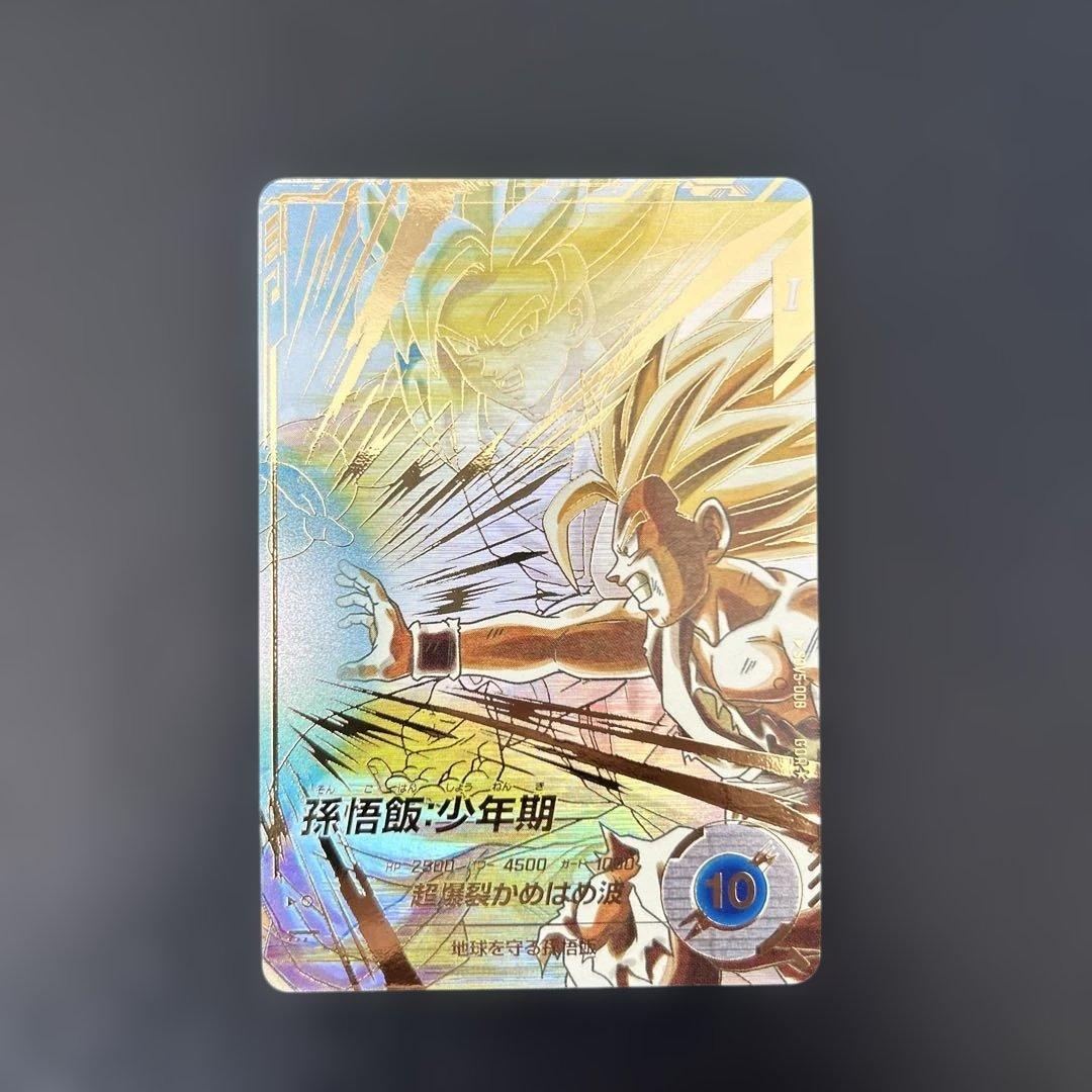 パラレル　孫悟飯:少年期　SDV5-008