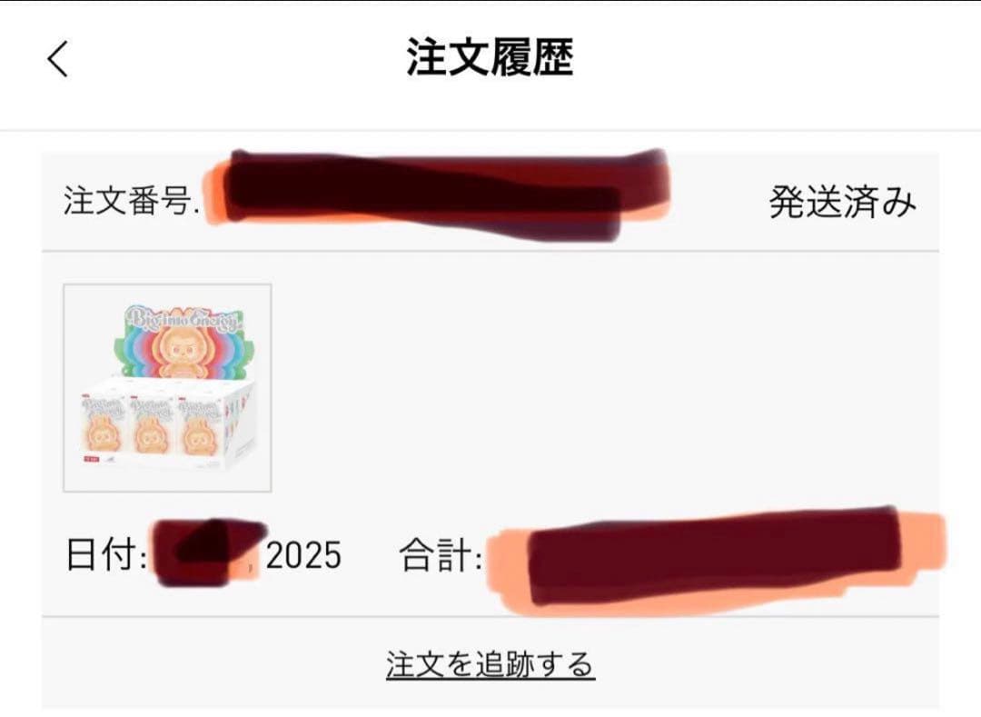 THE MONSTERS Big into Energy ぬいぐるみペンダント