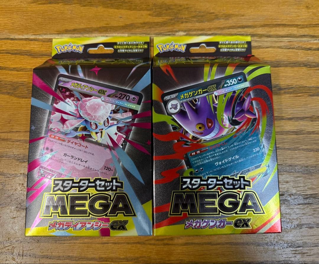 ポケモンカードゲーム コレクション断捨離品