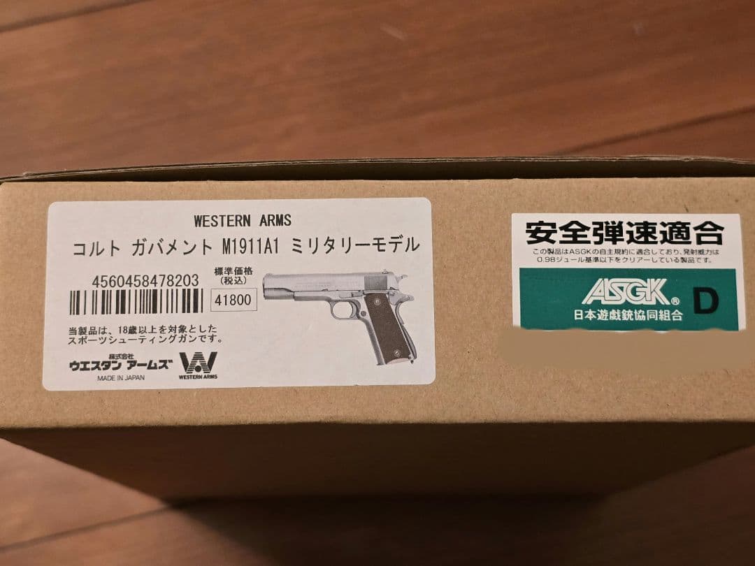 最終価格　WA　コルトガバメントM1911A1　ミリタリーモデル 新品マガジン付