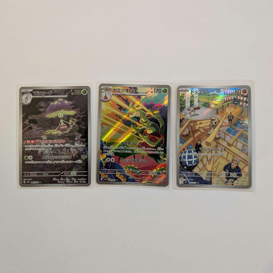 ポケモンカード AR アートレア　まとめ売り　49枚