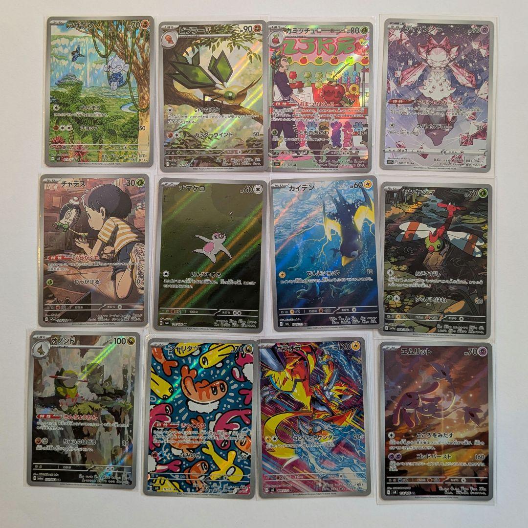 ポケモンカード AR アートレア　まとめ売り　49枚