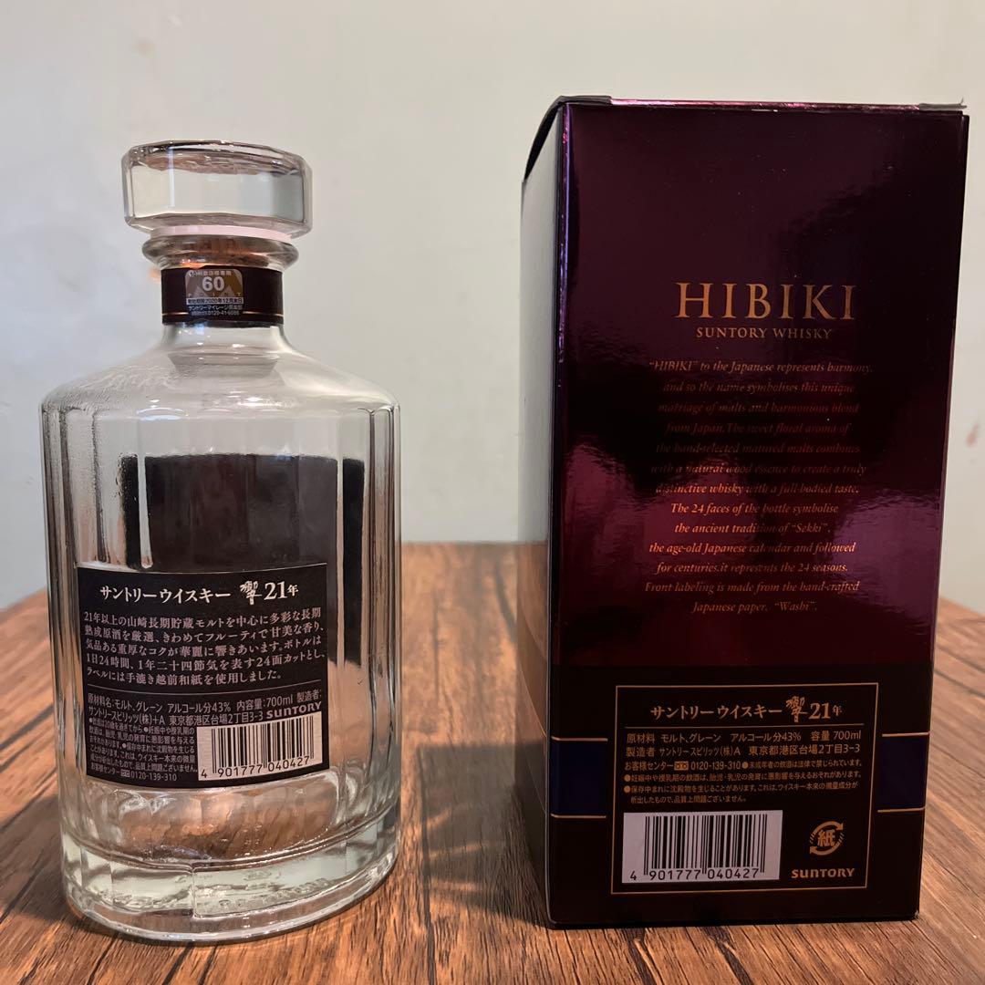 空瓶と箱のセット響21年 700ml