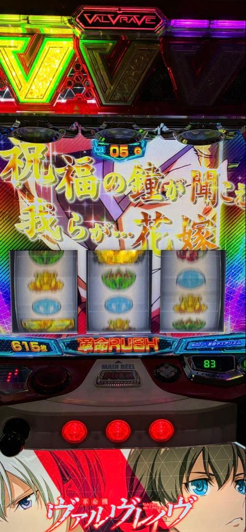 スマスロ実機パチスロ革命機ヴァルヴレイヴデータカウンター対応スマスロユニット付き