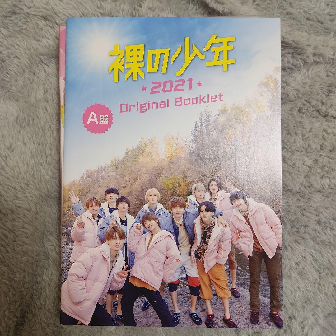 美少年 HiHi Jets 裸の少年 2021 A盤