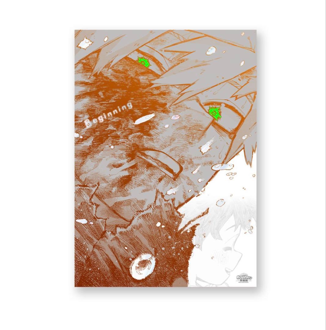 僕のヒーローアカデミア　原画展　アートポスター　緑谷出久　爆豪勝己