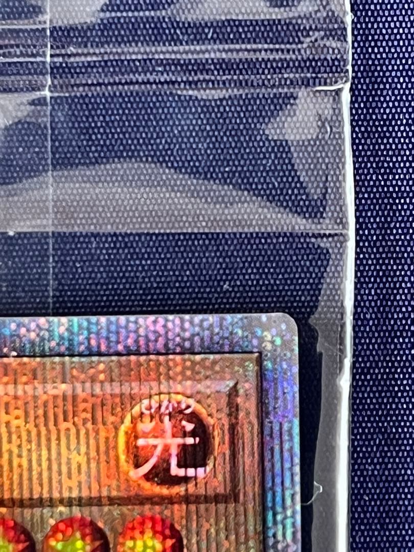 青眼の白龍 (遊戯王OCG) プリズマティック　シークレットレア　未開封