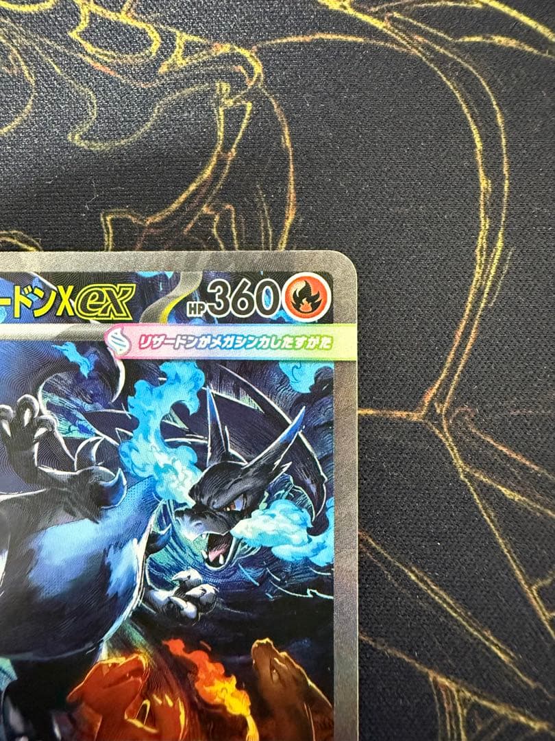 H*o様 メガリザードンX ex sar