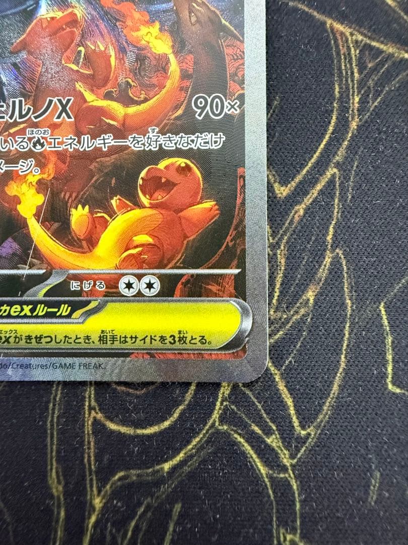 H*o様 メガリザードンX ex sar