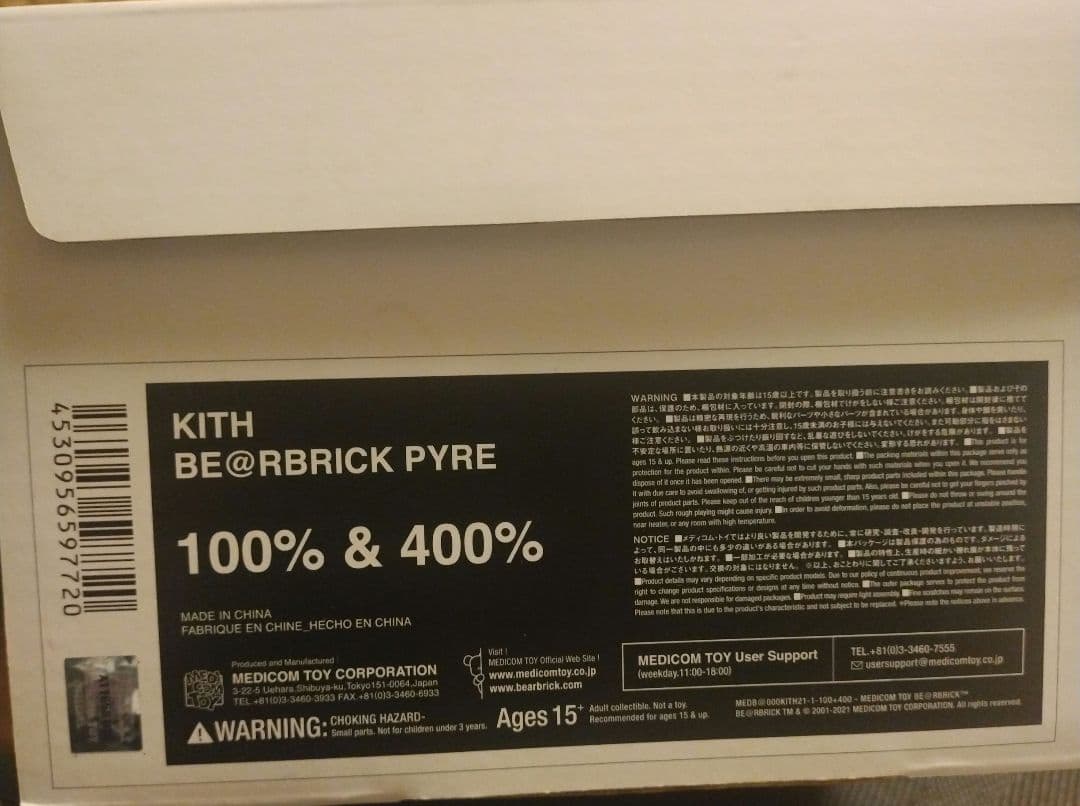 KITH ベアブリック BE@RBRICK PYRE 100%&400%