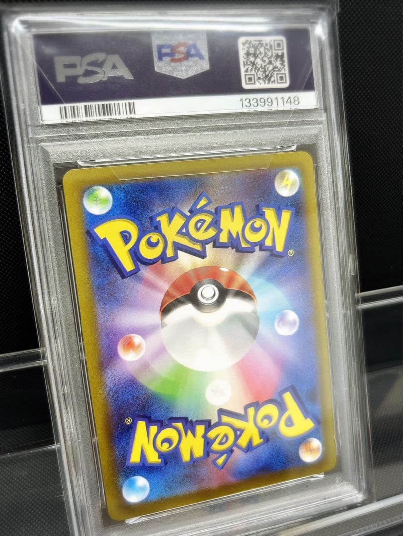 ルギアV SR psa10 パラダイムトリガー