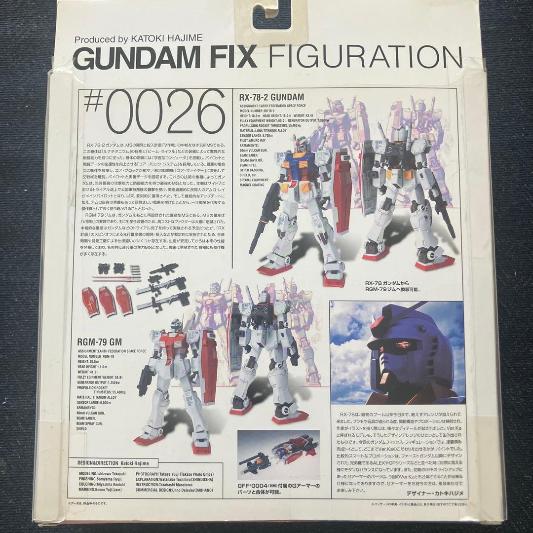 ガンダムフィックス0026