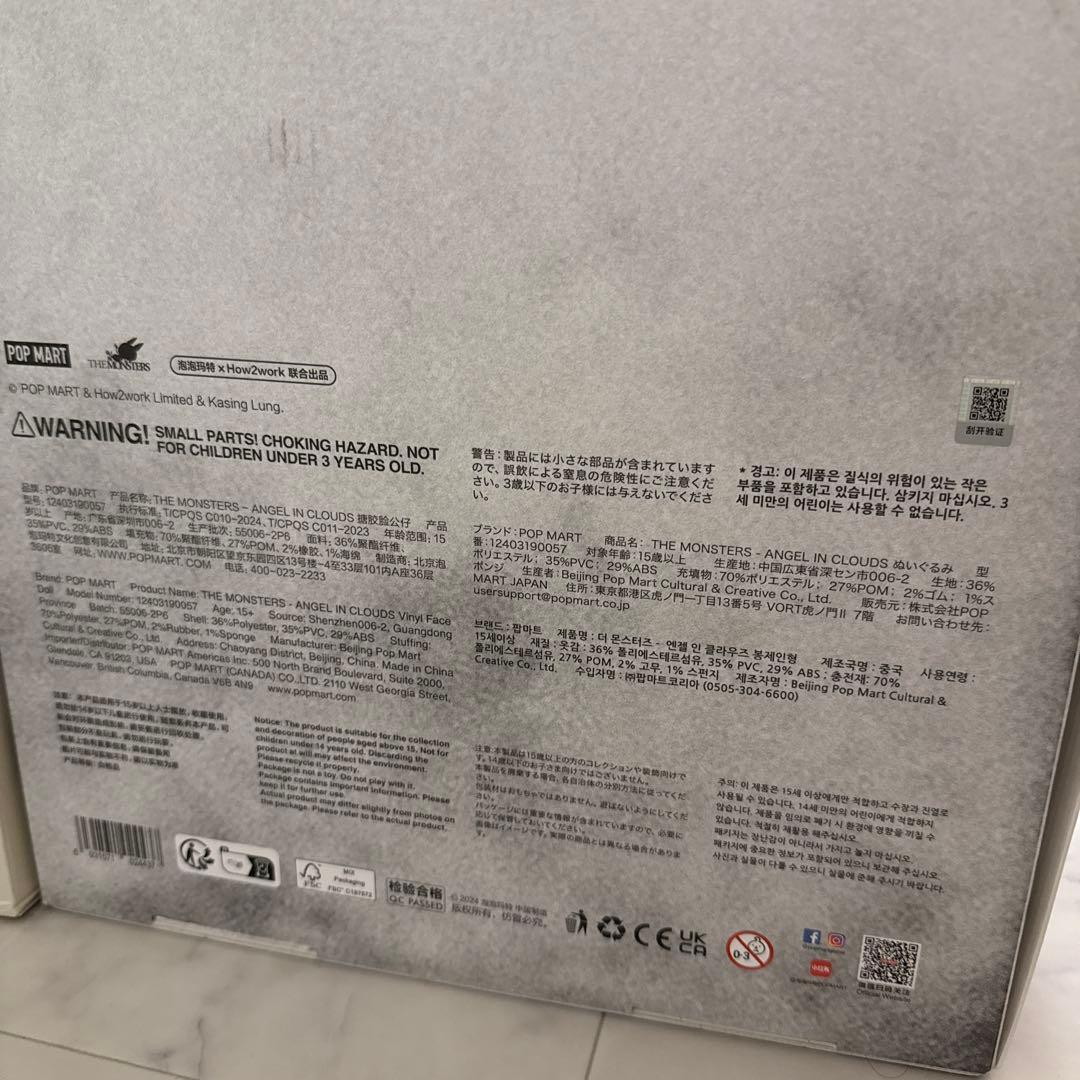 ぬいぐるみ ZIMOMO THE MONSTERS I FOUND YOU