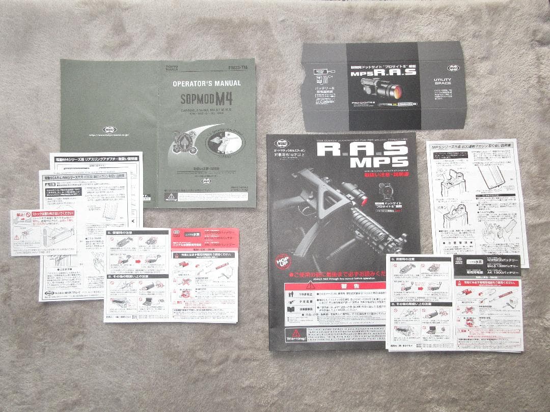 良好品 2本セット 次世代SOPMOD M4 & RAS MP5 サバゲー