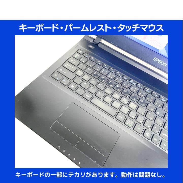 【良品フルHDノングレア✨】EPSONノートPC／豪華アプリ／動作保証:M512