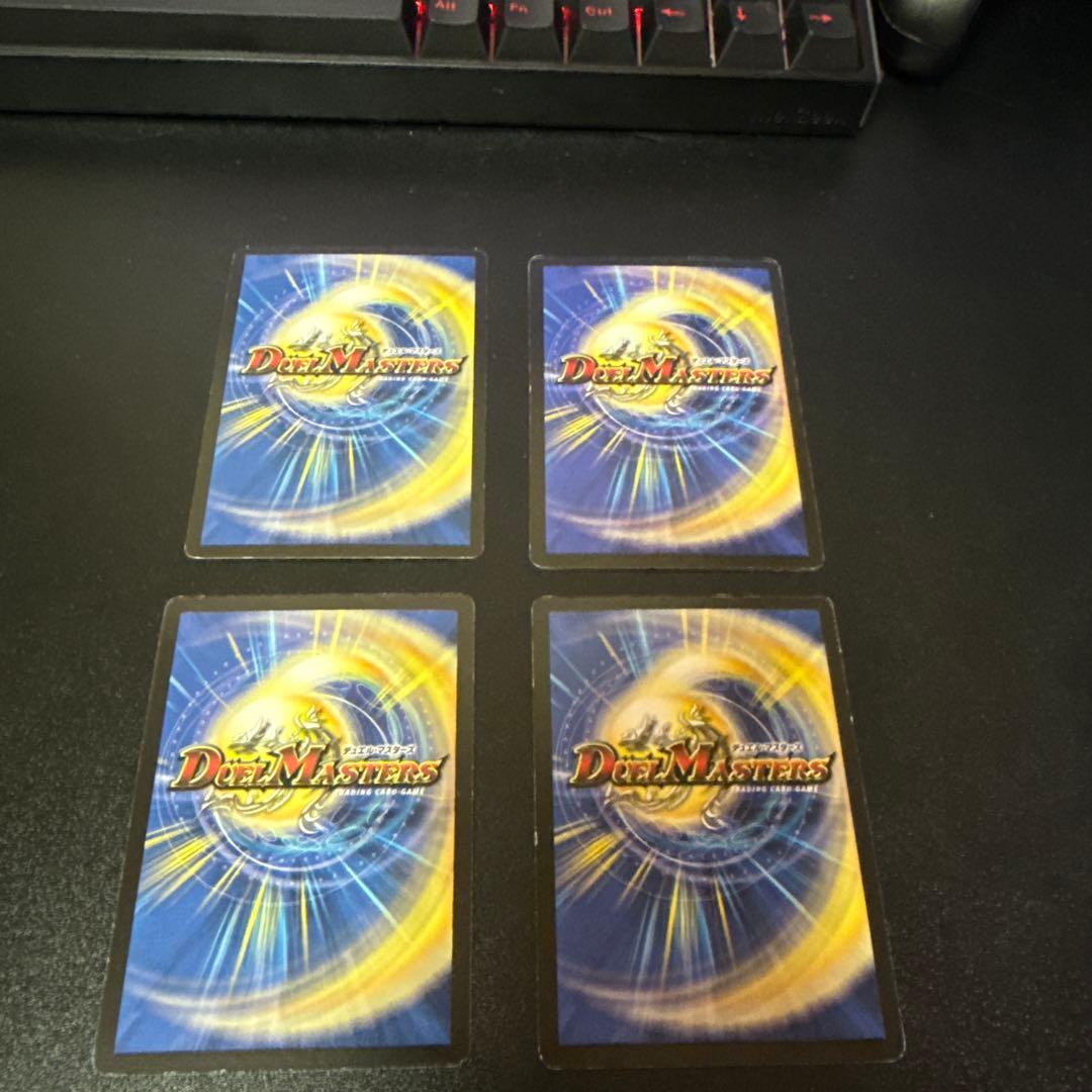 シュトラ 4枚セット デュエルマスターズ