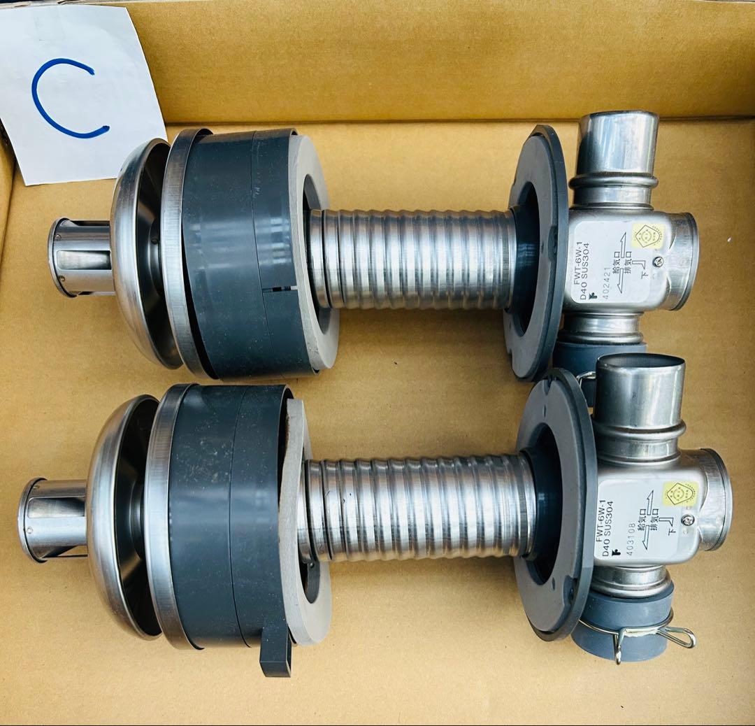 最終✳︎新品 ✳︎サンポット　　　ＦＦストーブ 排気筒2コセット