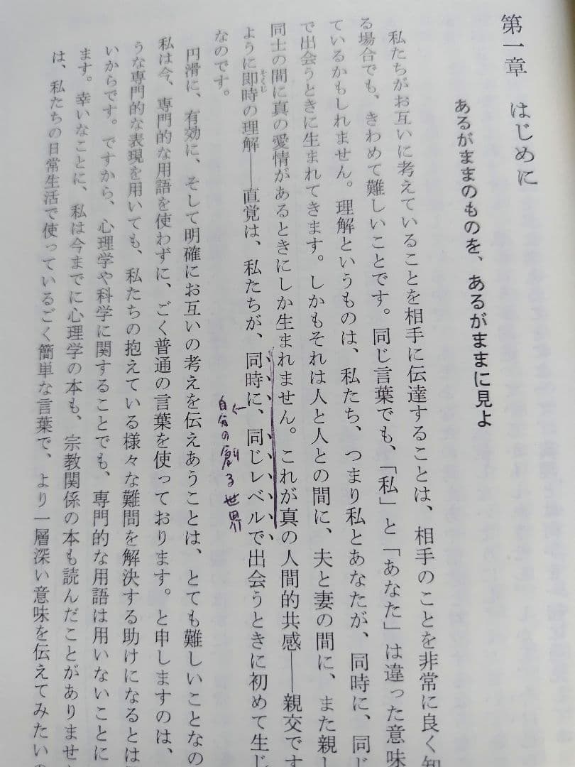 ハ*ン様 自我の終焉 クリシュナムルティ