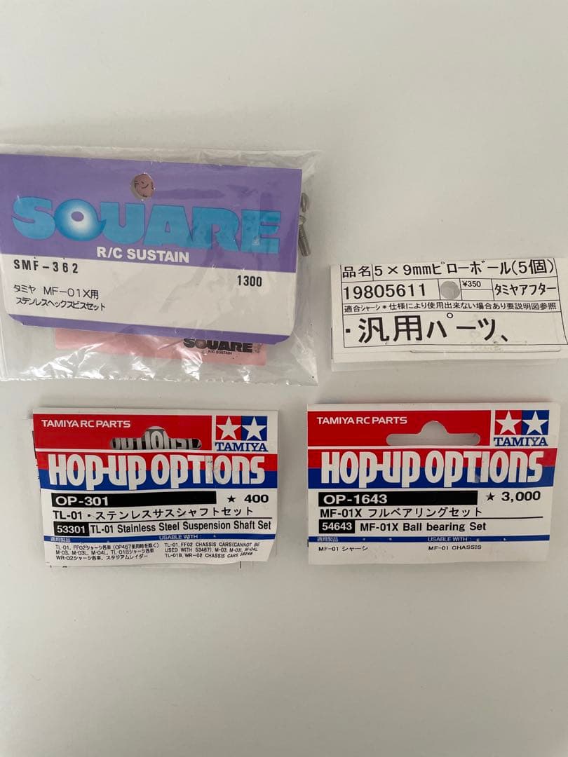 タミヤ MF-01X フルベアリング　中古シャーシ