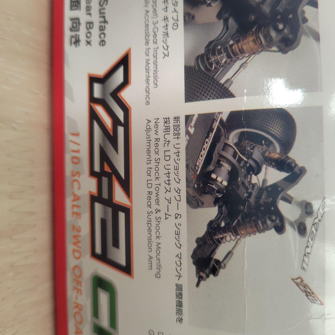 YZ-3 CAL 3 1/10スケール2WDオフロードキットヨコモ（タミヤ京商）