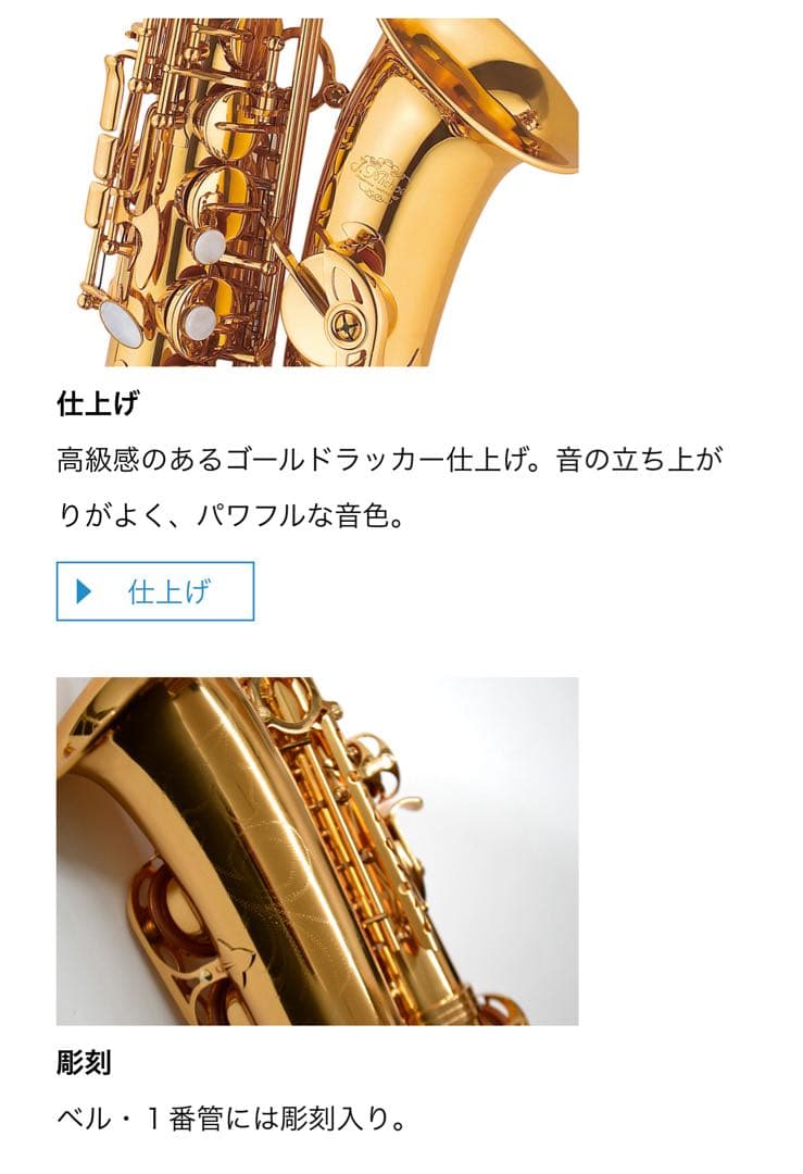 【美品・完品】J.MICHAEL AL-780 アルトサックス ケース付き