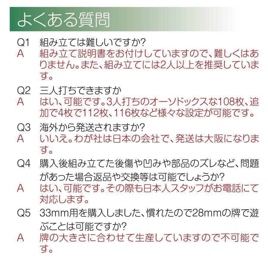 全自動麻雀卓 折りたたみ 麻雀卓 デジタル点棒計算 ガラス製脚 2137-9